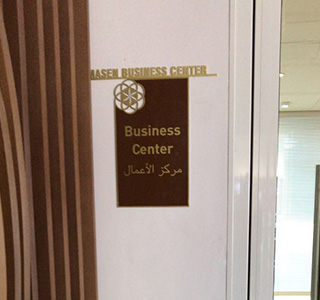 Signalétique interieure